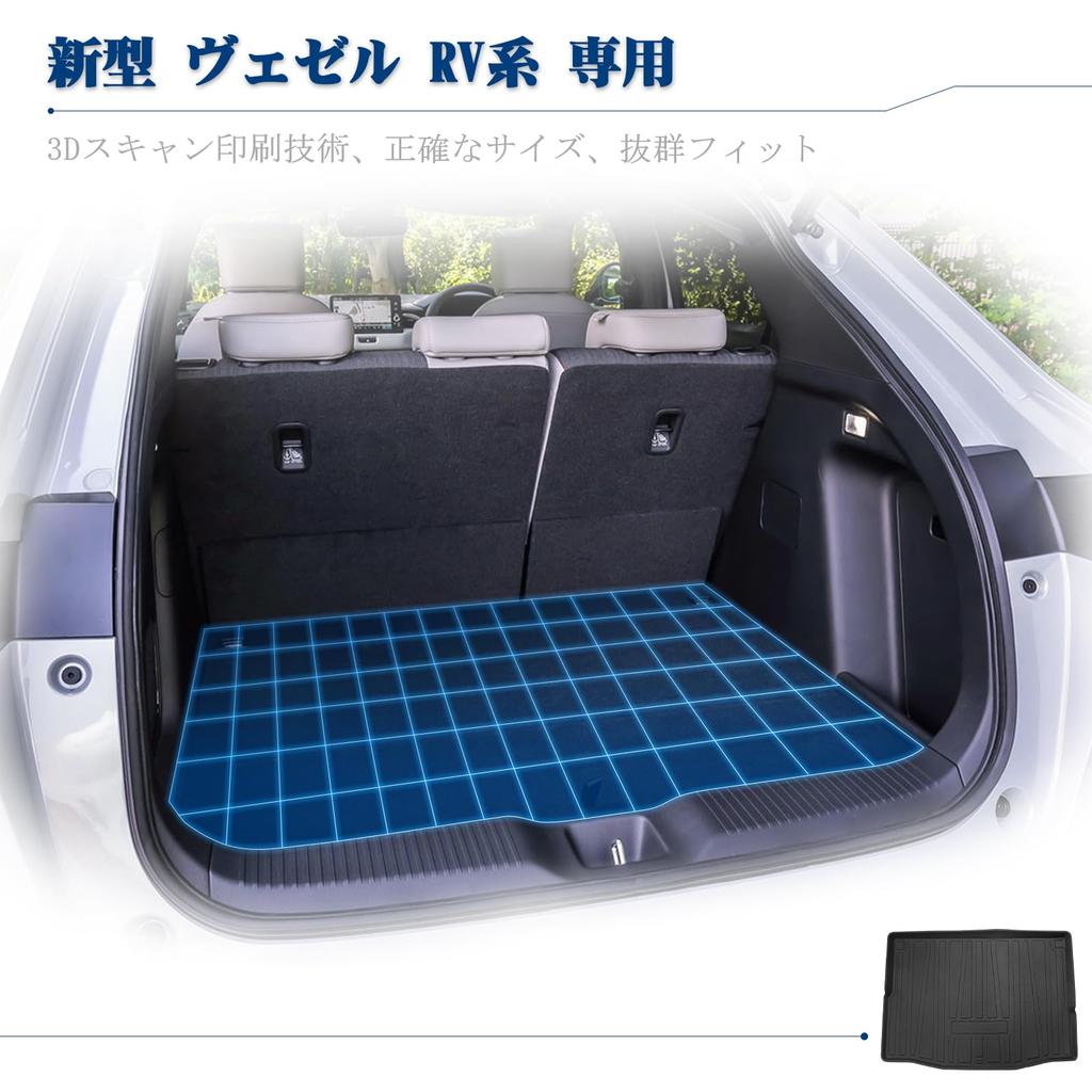 RUIYA Honda Vezel RV Luggage Truck Vezel RV Luggage Cargo Trunk Floor Car Cargo Floor Trunk TPE Protective Abrasion Scratch Stain Easy To Install Mat,