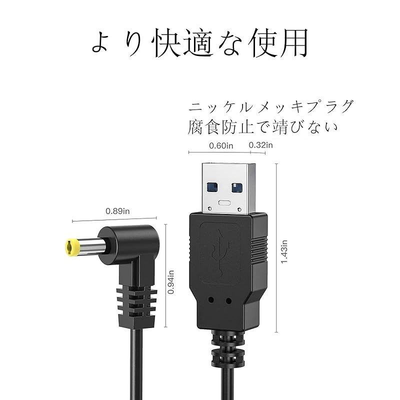 4.0*1.7USB - DC-L Typ DC-Ladekabel (DC-Buchse Außendurchmesser: 4.0mm/Innendurchmesser: 1,7 mm) Kompatibel mit PSP, Panasonic Portable Navi Gorilla,