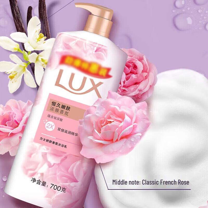 lux Tender Skin Fragrant Shower Milk