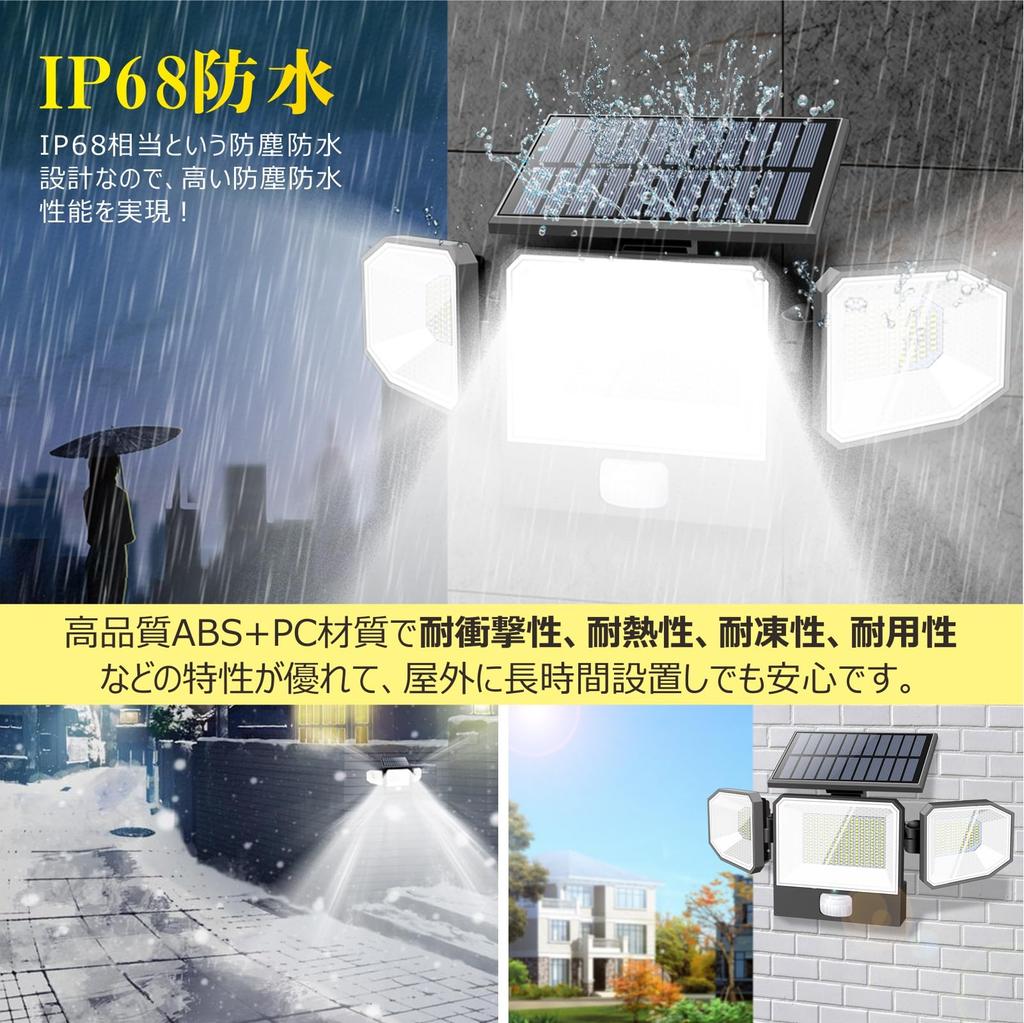 [Upgraded 440 LED] Solar Outdoor Sensor Light with 3 Intelligent Modes, 300°+ Lighting Angle, Omnidirectional Adjustment, High Brightness, 3000