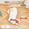 Eitsevn Cat Matatabi Solo Cat Chewing Cat Chew Set of 3 Toy, Fish, Toy, Kigurumi, Play, Toy, Toy,