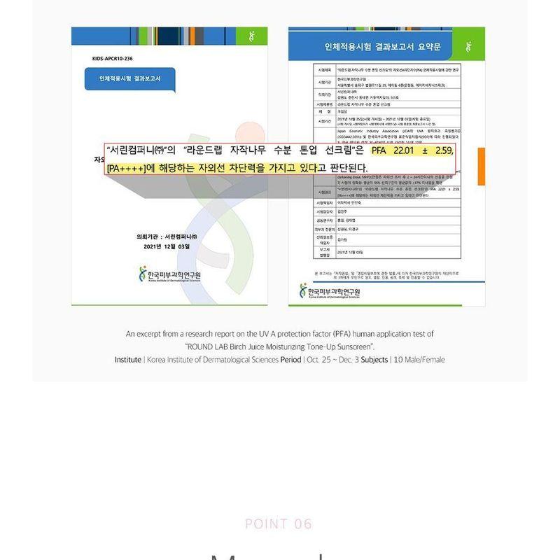 ROUND LAB - Birch Juice Moisturizing Tone Up Sunscreen