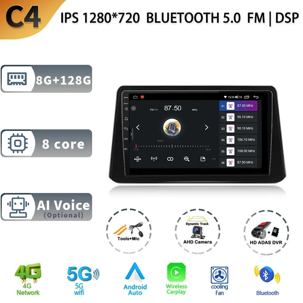 Android 13.0 For Opel Mokka 2012 - 2016 Multimedia Car Monitor Screen Player Lettore Autoradio 4G GPS Navigation Stereo Radio