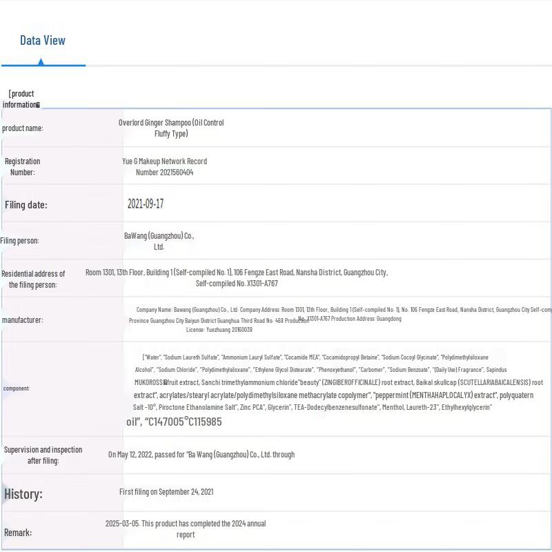 BaWang Ginger & Verbena Hair & Body Care Set