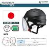LEAD Jet SERIO Motorcycle Helmet with RE40 One Size Shield, Black, -