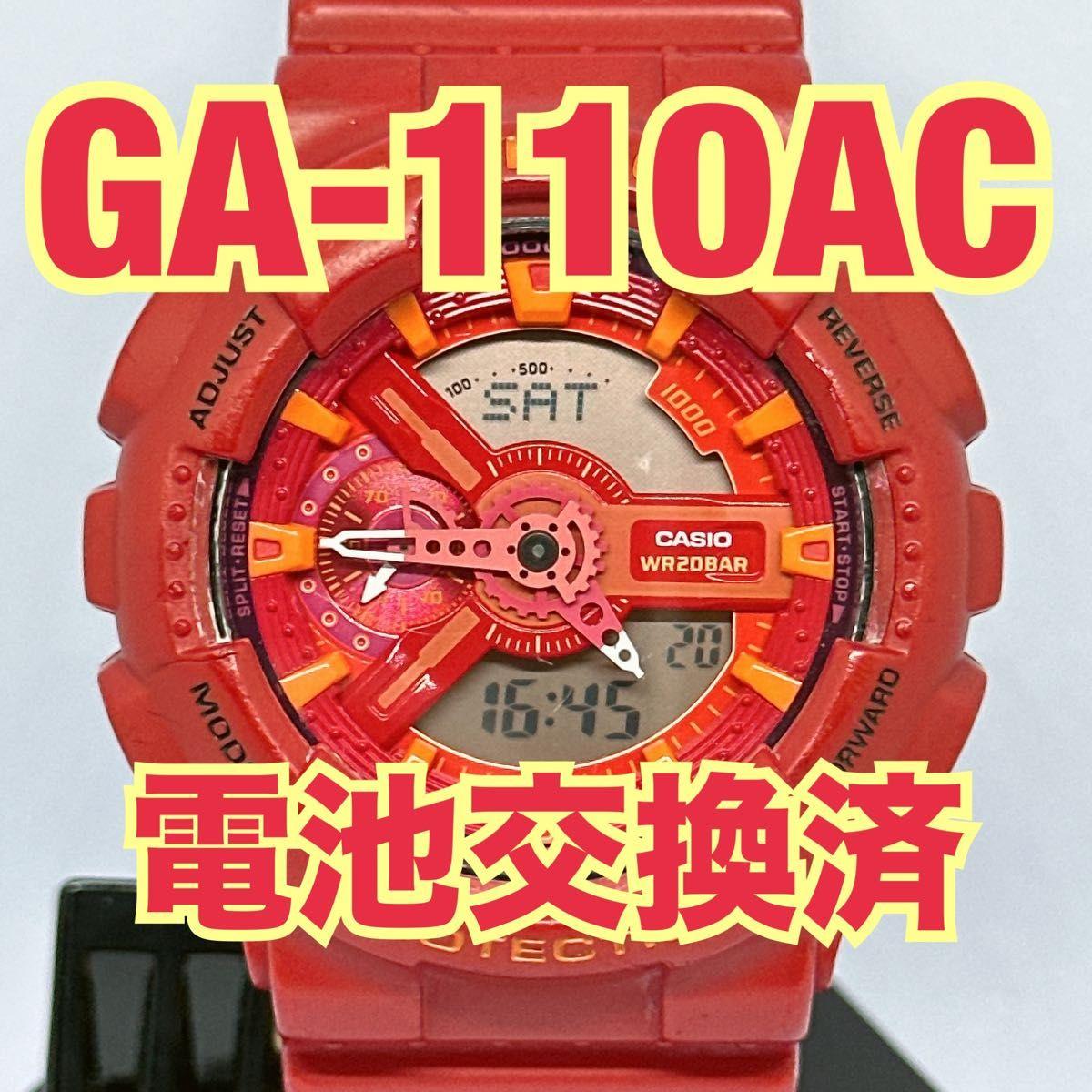 New battery replaced CASIO G-SHOCK GA-110AC Red BIG CASE Big case