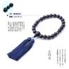 Eizen Nenjuya Men's Ebony Prayer Beads with Blue Tiger's Eye [Nishijin-ori Prayer Beads Bag Included] Suitable for All Buddhist Sects. Handmade Men's