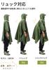 Raincoat Poncho for Men and Rain Water Backpack Leisure Mountain Disaster Storage Bag Included [Qunature] Women, Raincoat, Gear, Lightweight,