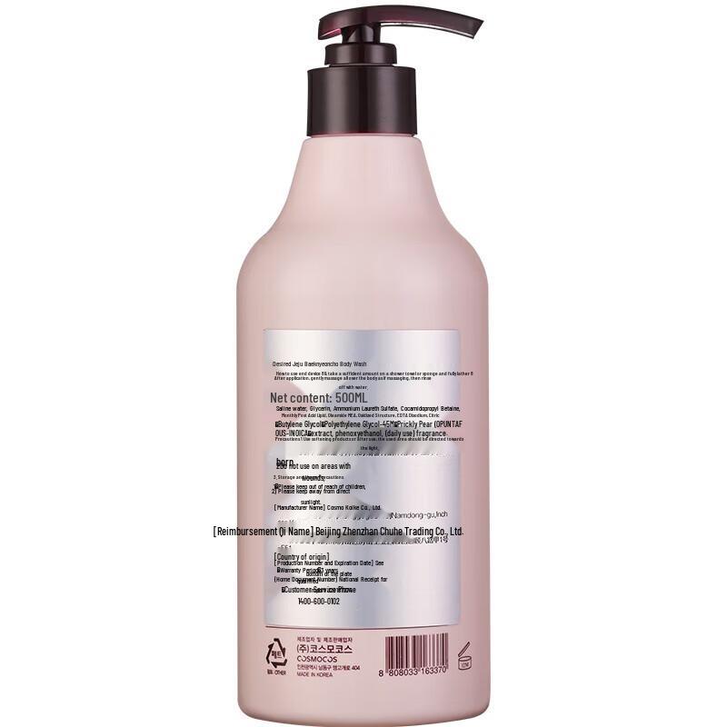 Somang Jeju Prickly Pear Hydrating Body Wash