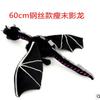 60cm Game MC Ender Dragon Enderdragon Plush Toys Doll Black Ender Dragon Plush Soft Stuffed Animals Toys Gifts for Children Kids