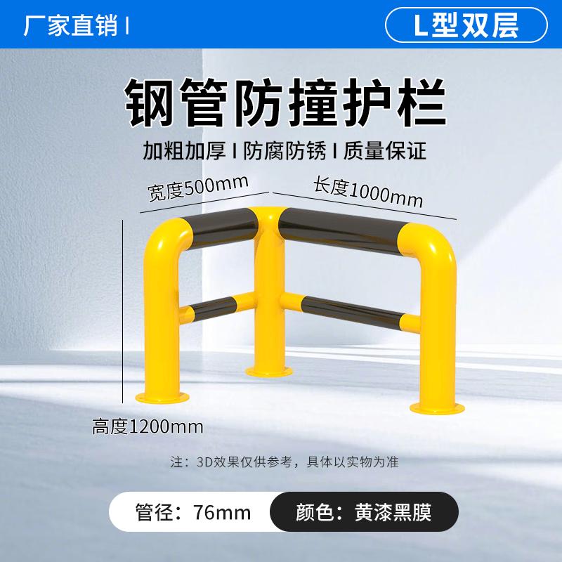 L-shaped Anti-collision Parking Guardrail