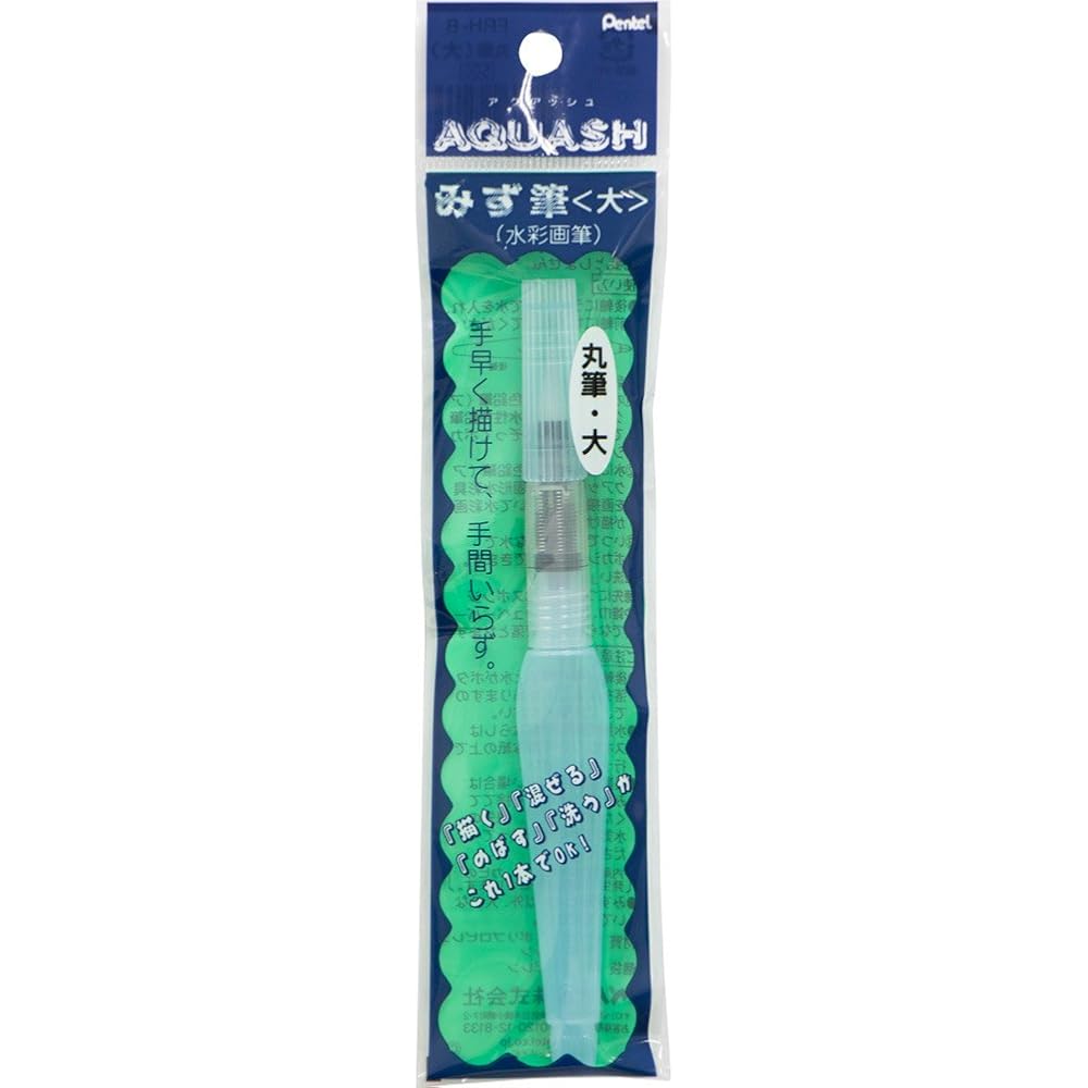Pentel Water Brush Aqua Ash FRH-B Large 1.3 Cm X 21 Cm