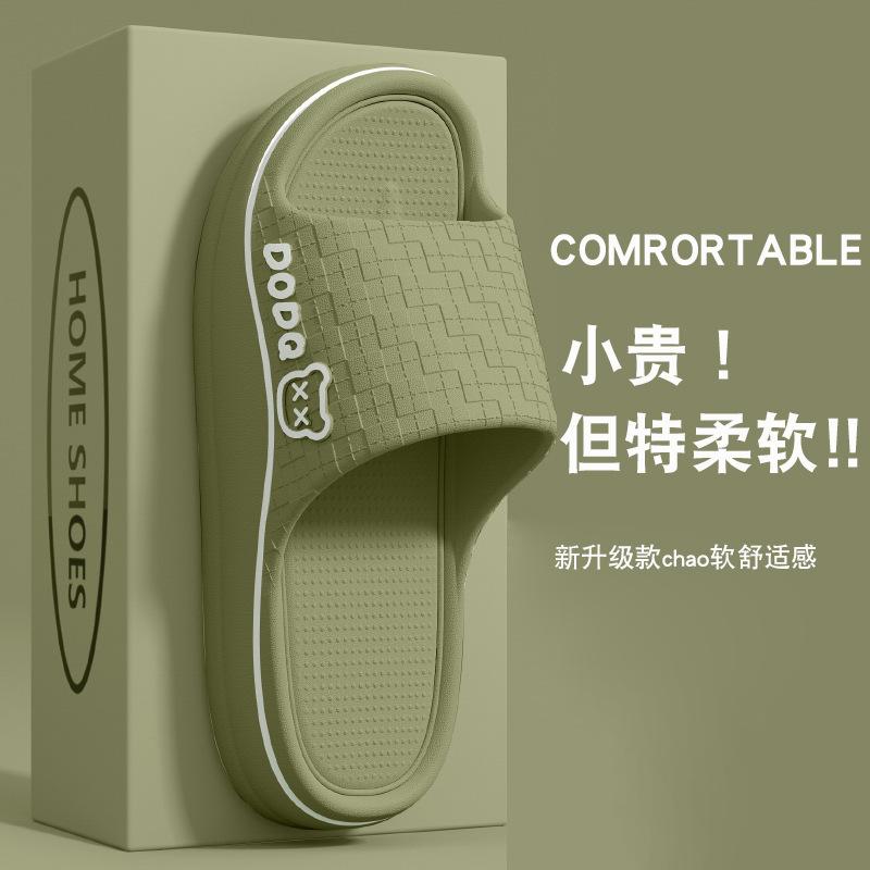 Summer new stepping on shit cool slippers eva home indoor couple non-slip bathroom home wear cool slippers