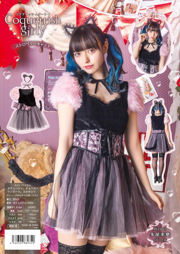 Coquettish Girly Cosplay Halloween Strawberry Cat Cat M Pink Costume Fancy Dress Costume [Clear Stone] Women's