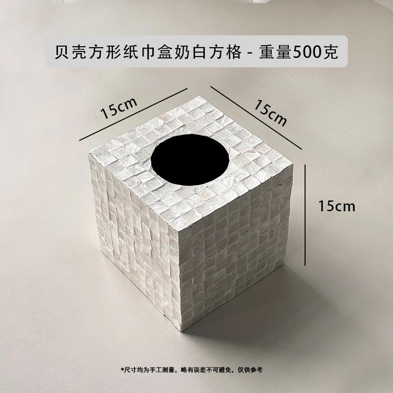 Creative Natural Seashell Tissue Box Nordic Square Rectangular Tissues Storage Box Family Living Room Table Decoration Ornaments