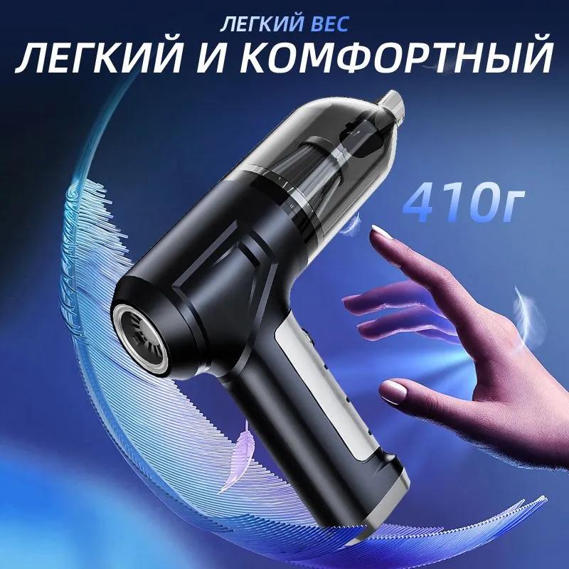 A vacuum cleaner for a wireless powerful / manual portable mini vacuum cleaner for a car, at home, kitchen and office.