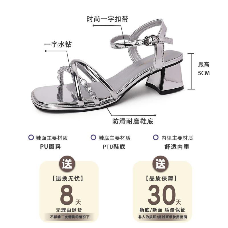 Fashion Temperament Fairy Rhinestone Open-toed Thick-heeled Sandals 2025 Summer New Outer Wear with Skirt Versatile High Heels