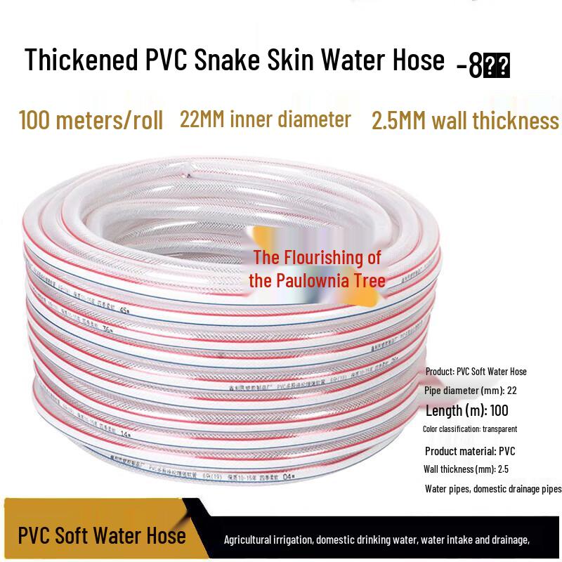 Multi-Purpose Flexible PVC Water Hose