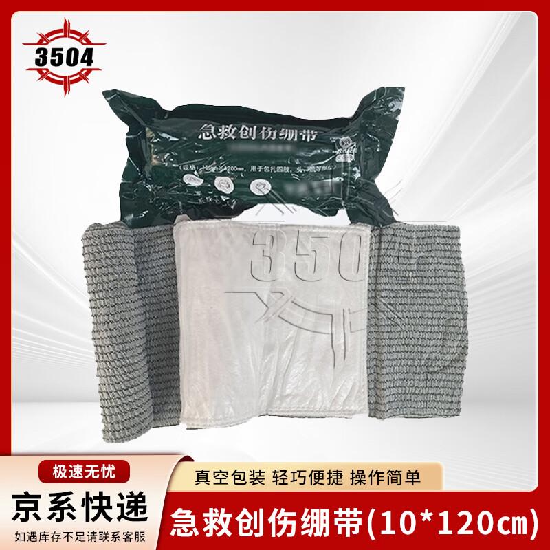 Israeli Type C First Aid Trauma Bandage