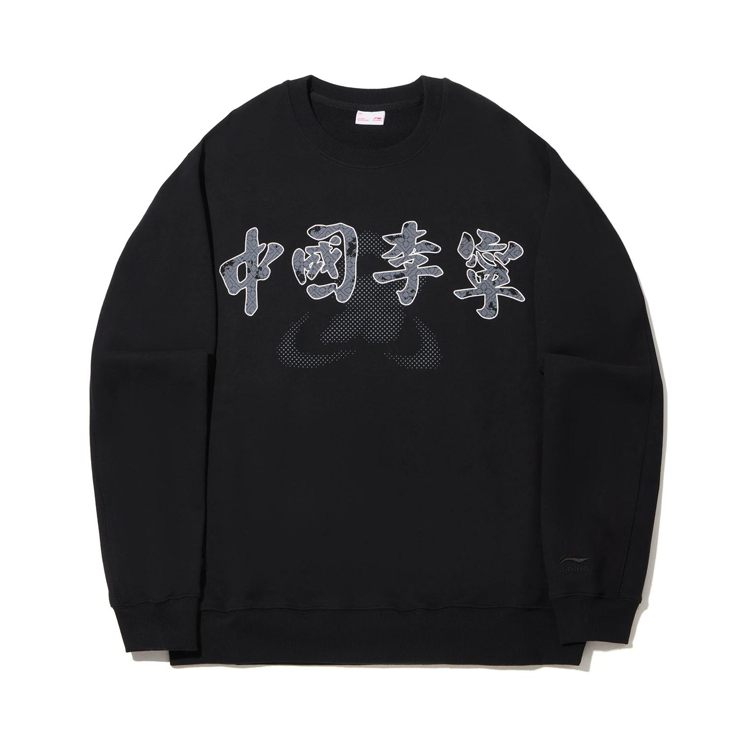 Li Ning Модная спортивная серия Свободный пуловер Удобная повседневная толстовка Мужская толстовка AWDW179-2 XL