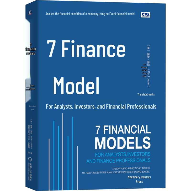 Financial Modeling Essential Collection