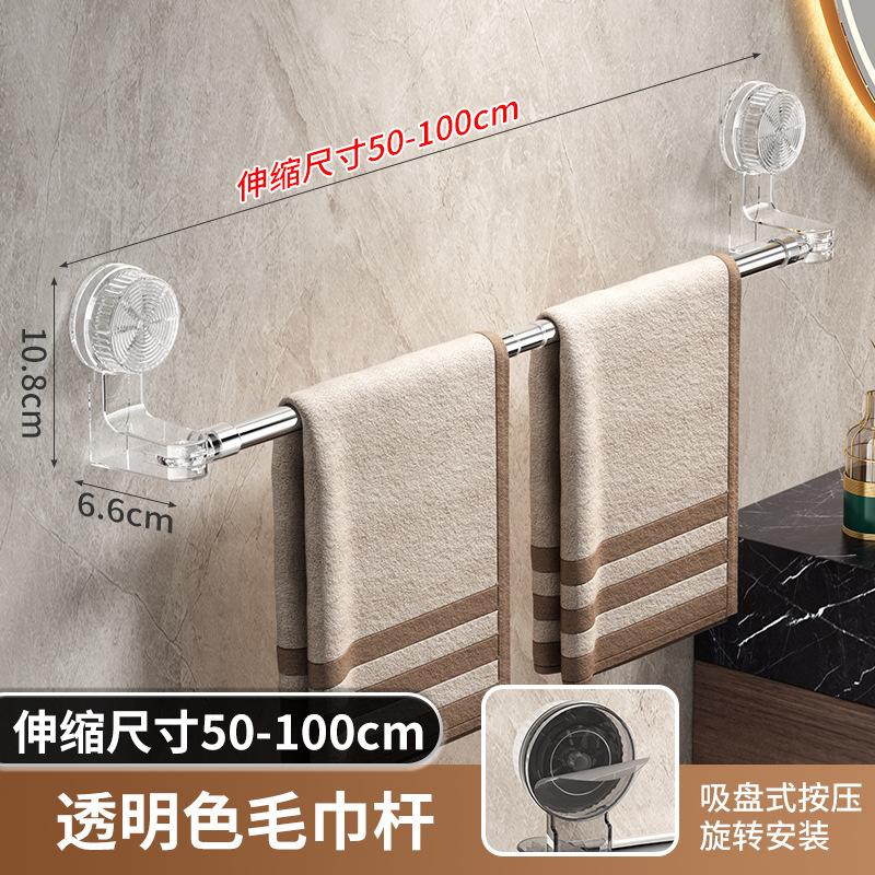 Non-punching Suction Cup Telescopic Towel Bar Bathroom Bathroom Toilet Towel Storage Rack Wall Non-marking Fixed Rack