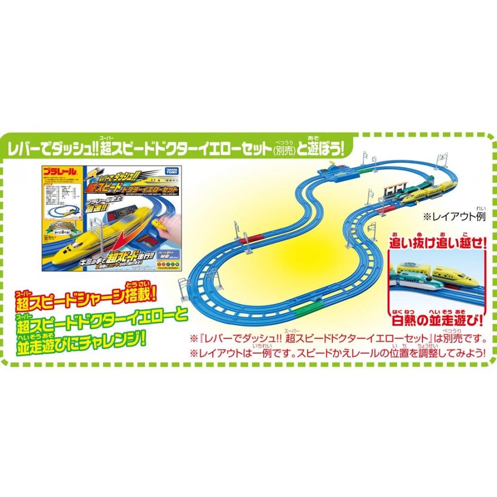 TAKARA TOMY Plarail Lane Cross E5 Series Shinkansen Hayabusa Basic Set W290 X H230 X D125mm