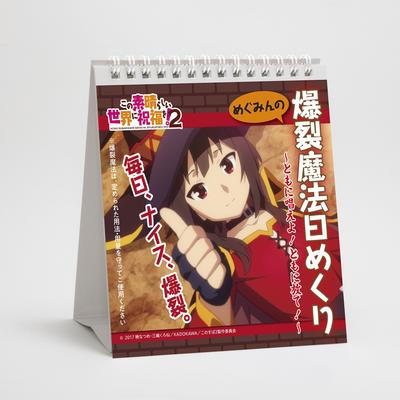 Kono Subarashii Sekai ni Shukufuku o! Calendário Diário Cada dia é bom e explosivo. Calendário Diário da Magia Explosiva de Megumin
