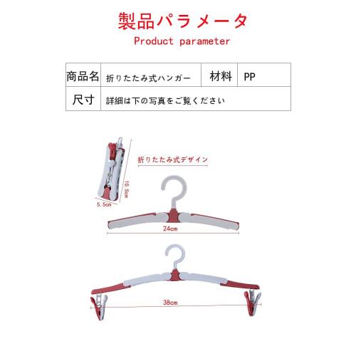 [Power House] Portable Travel Hangers, Foldable and Lightweight, Perfect for Travel, Business Trips, Outdoor Laundry, and Drying, Convenient, Lightwei