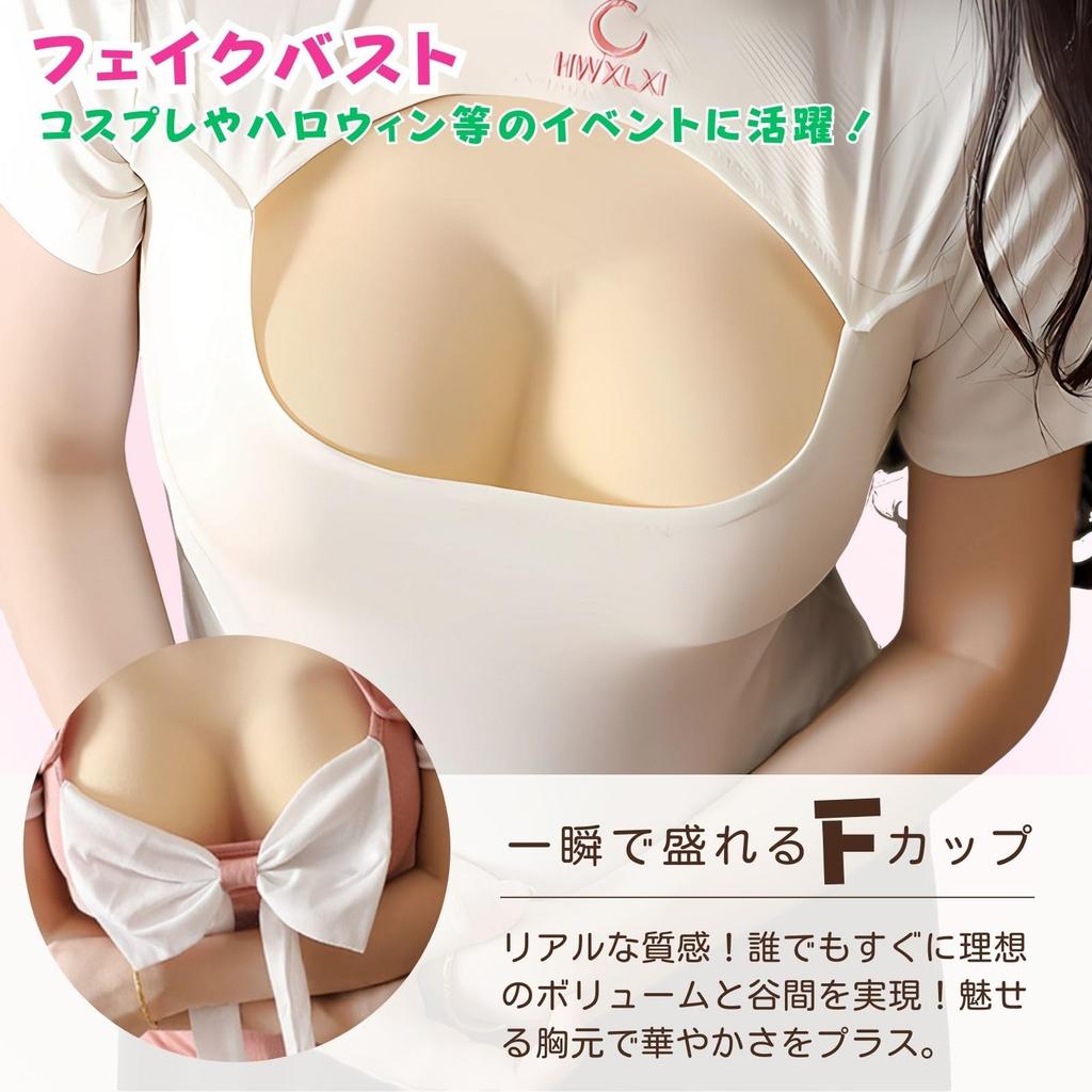 Lightweight and Thin Artificial Breasts for Fake Gender F Light Skin Tone [sistemirio] Cosplay, Crossdressing, Breasts, Cosplay, Disguise, Costume,