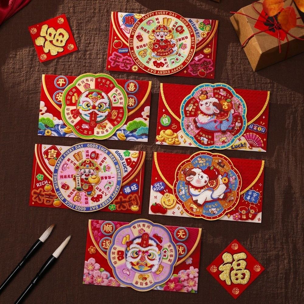 Cartoon Rotating Red Envelope Paper New Year Money Envelope Traditional Celebration
