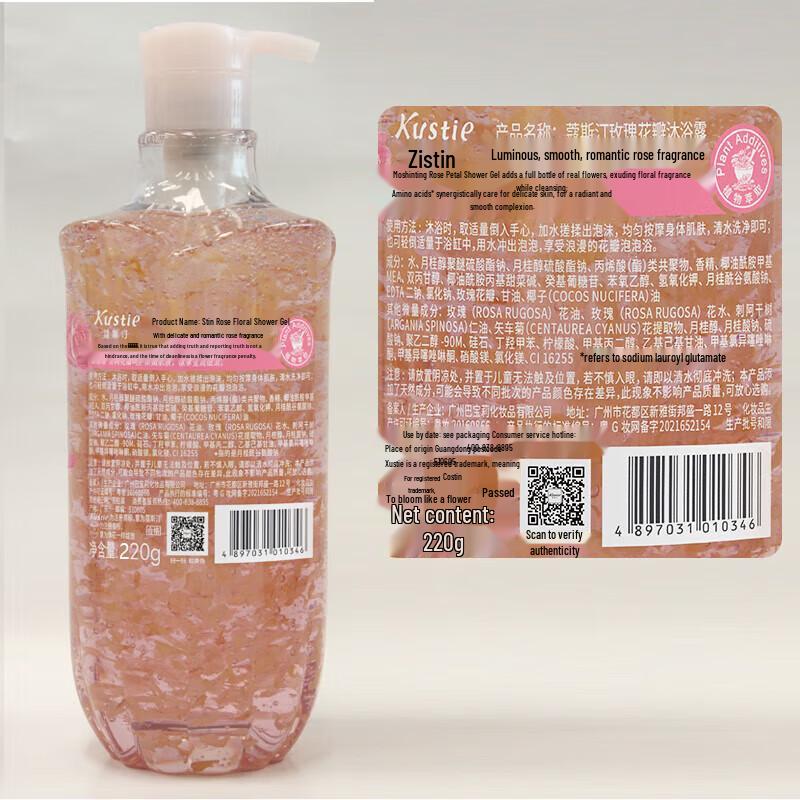 KOSE True Rose Petal Shower Gel