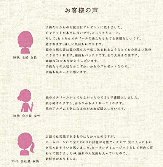 Forest Music Box 2 Ghibli Disney Collection - &