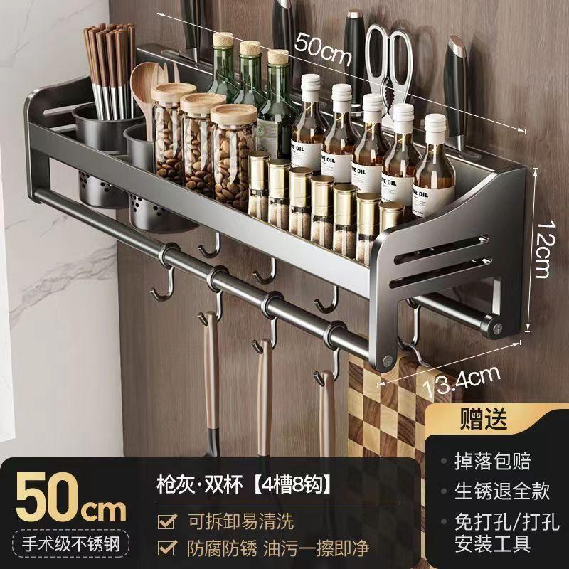 No Drill Wall Mount Kitchen Organizer Multi-functional Bathroom Storage Rack Utensils Spice Knife