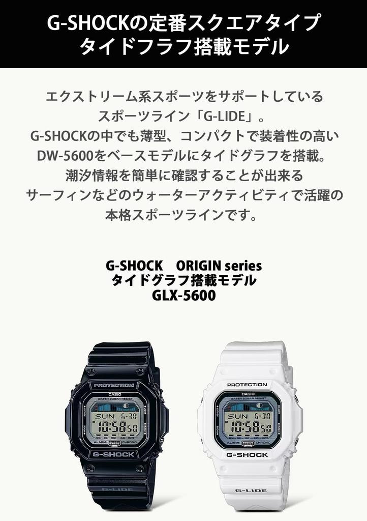 Casio G-Shock G-LIDE GLX-5600-7JF Men's Watch, White (Official Japanese Product)