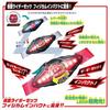 Kamen Rider Zets Transformation Belt DX Driver Inazuma Blaster Special Role-Playing Set
