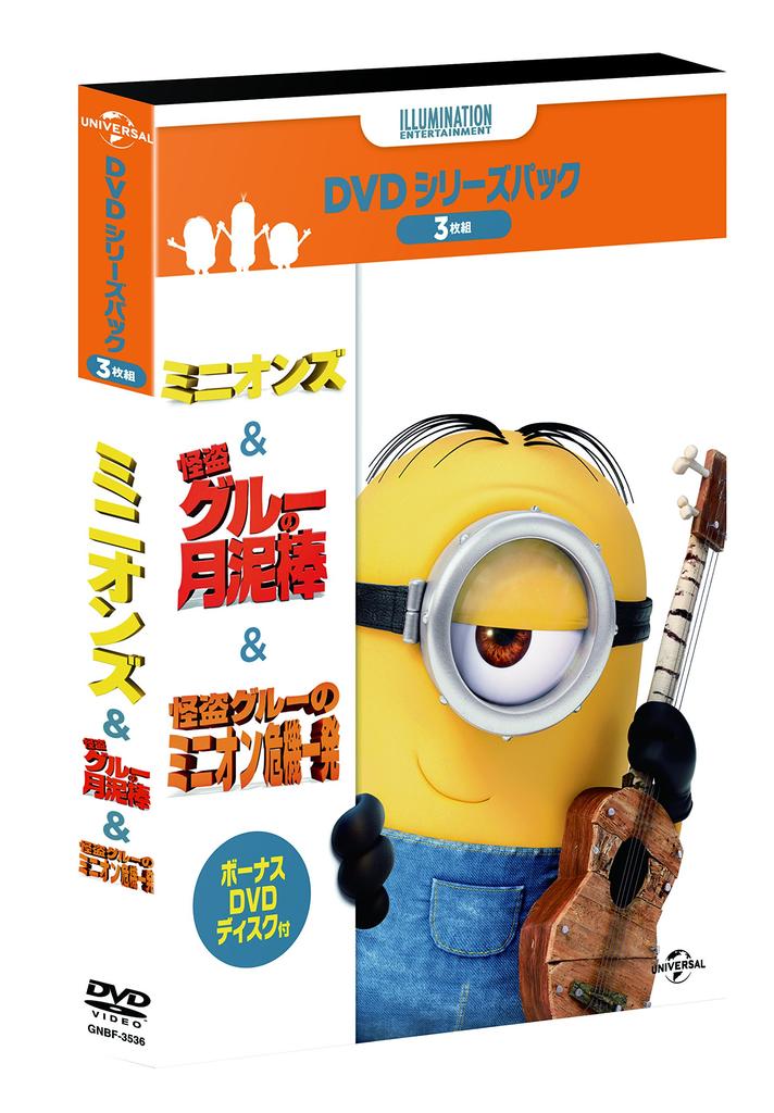 Minions Despicable Me DVD Series Pack with bonus DVD disc production & + (first limited)