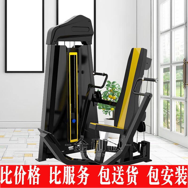

Jinlishuo Seated Chest Press Machine