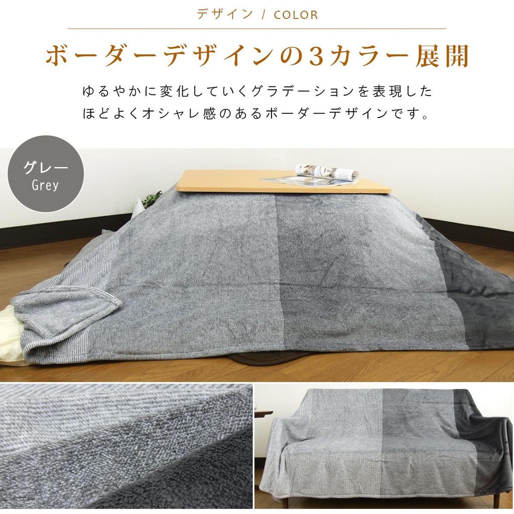 Revere Kotatsu Top Flannel Kotatsu Top Middle Kotatsu Duvet Cover Square 195 X 195 Cover, Cover, Cover, Cover, Multi-cover Blanket, (Gray, Cm)