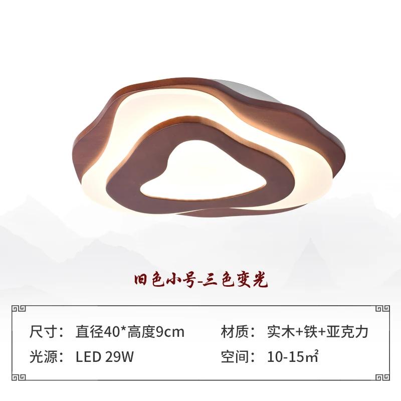 

Современный светодиодный потолочный светильник из скандинавского дерева для гостиной, спальни, шале, столовой, кухни, потолочная люстра с дистанционным управлением
