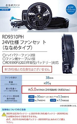 [Sun-S] Workwear Air-Conditioned Work Suit 24V Fan Set (Angled Type) RD9310PH Made in Japan Flame Retardant