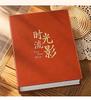 5-6 Inch Large Capacity Photo Album Scrapbook for Family and Couples