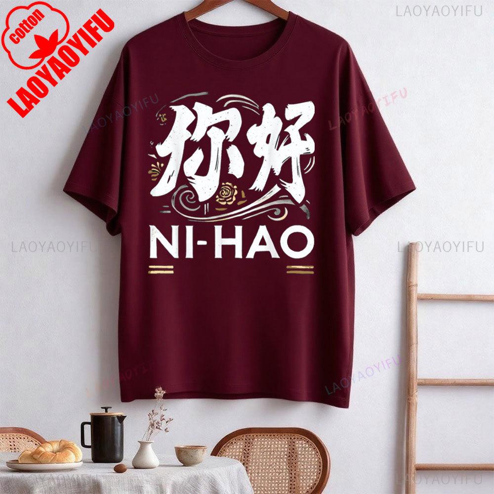 Chinese Word Ni Hao Mandarin Chinese Language TShirt Women Unique Clothes Harajuku Ropa De Mujer Oversized Clothes
