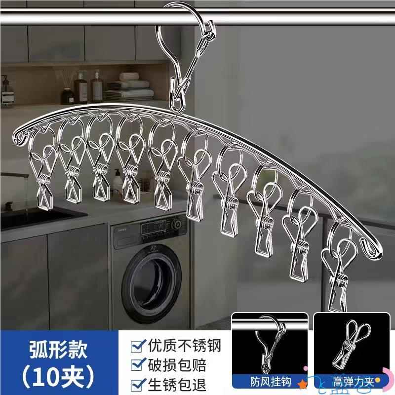Stainless Steel 304 Multi-clamp Clothesline Hanger Underwear Drying Rack Sock Holder Home Use Laundry Storage Organizer