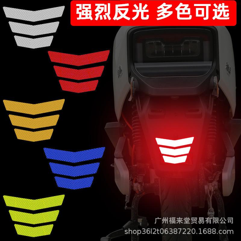 Reflective Safety Mudguard Sticker for Cars & Electric Motorcycles Reflective Yellow