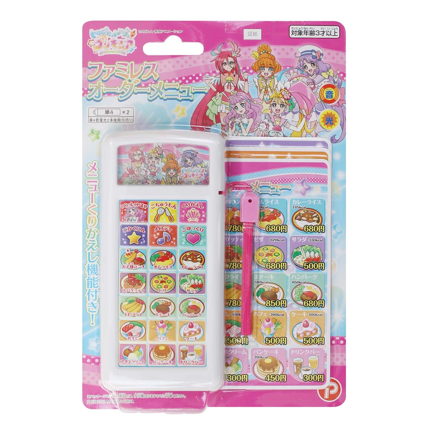 

Maruka Tropical Rouge Precure Family Restaurant Order Menu 183218