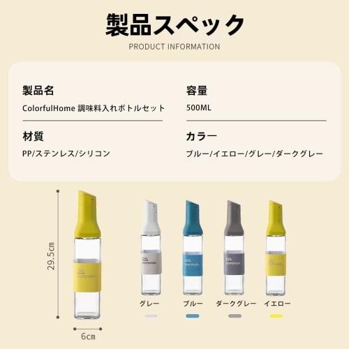 ColorfulHome Oil Bottle and Soy Sauce Dispenser, Drip-Free, Visible Storage, Stylish, One-Handed, Glass Condiment Container, Oil Dispenser, Dressing B