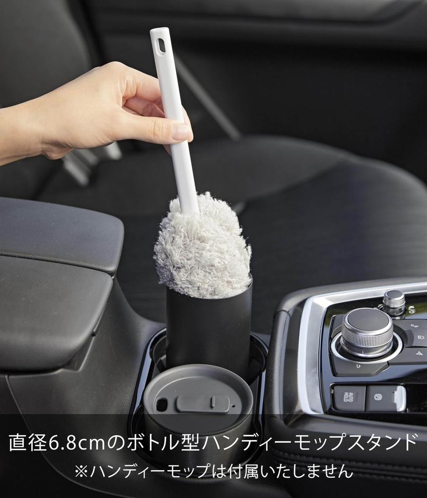 Yamazaki Bottle Type Handy Mop Stand Black W6.8 X D6.8 X H15.2cm Tower Car Supplies Handy Wiper Stand Adhesive Cleaner Stand 1831