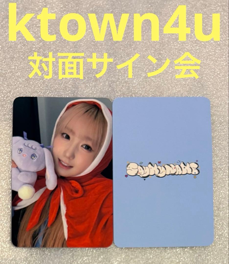 [Б/У] SAY MY NAME saymyname ktown4u лицом к лицу Hitomi