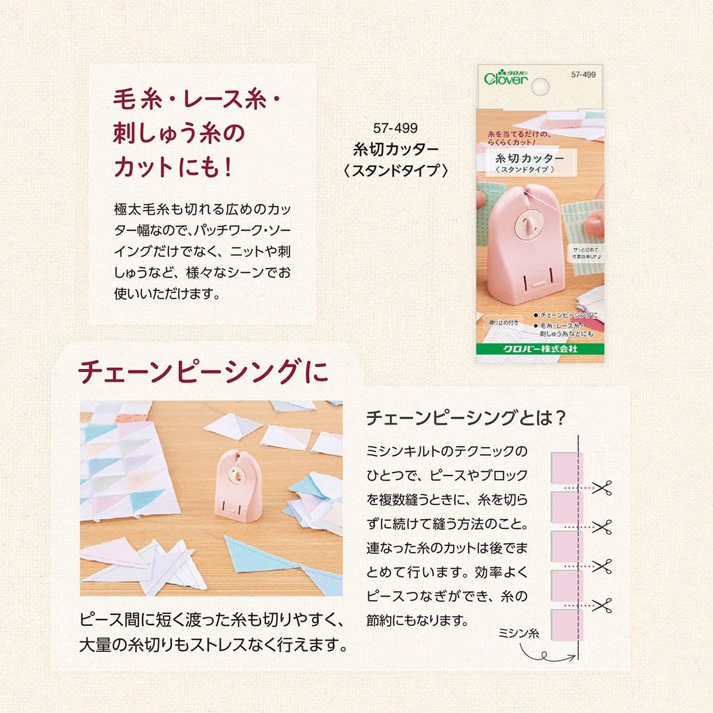 Clover Thread Stand Pink Cutter, Type, 57-499,